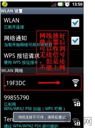 迅捷无线路由器怎么用手机设置