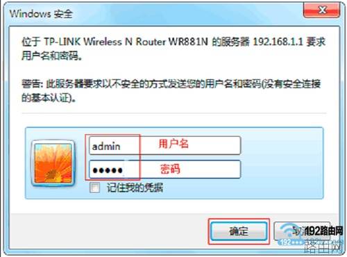 tp-link无线路由器设置与安装