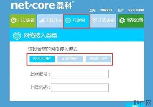 磊科NW938无线路由器怎么连接网络