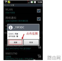 迅捷无线路由器怎么用手机设置