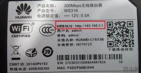如何设置华为路由器无线wifi