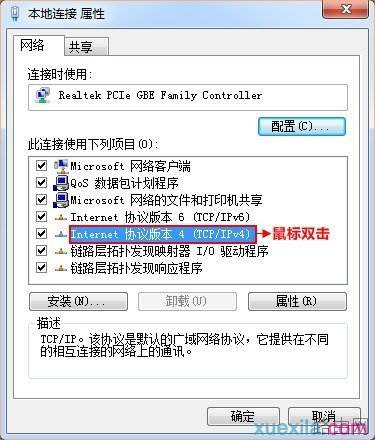 tenda无线路由器怎么拨号上网