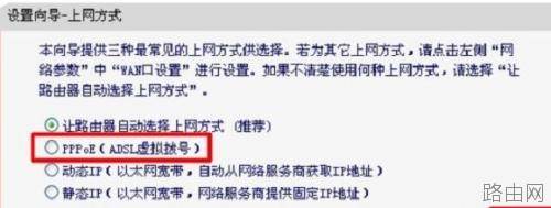 水星MW3030R无线路由器怎么连接