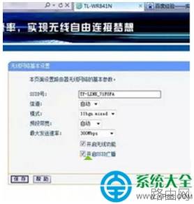 Win7系统怎么修改无线路由器密码?