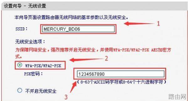 水星MW450R无线路由器的无线网络怎么设置