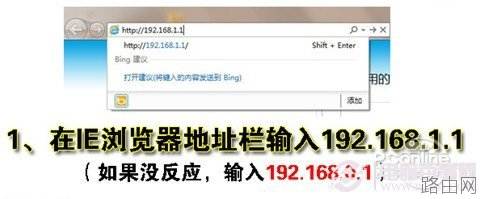 如何设置无线路由器 图文教程