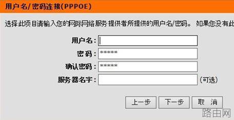 怎样设置D-Link无线路由器