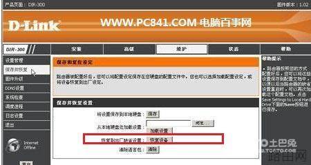路由器恢复出厂设置后怎么重新设置