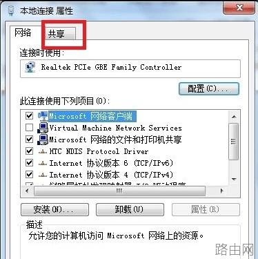 电脑如何变成无线路由器