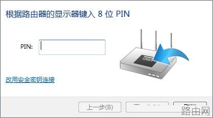 路由器里的WPS是什么?有什么用?