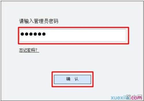 迅捷FWR200 300M无线路由器如何安装