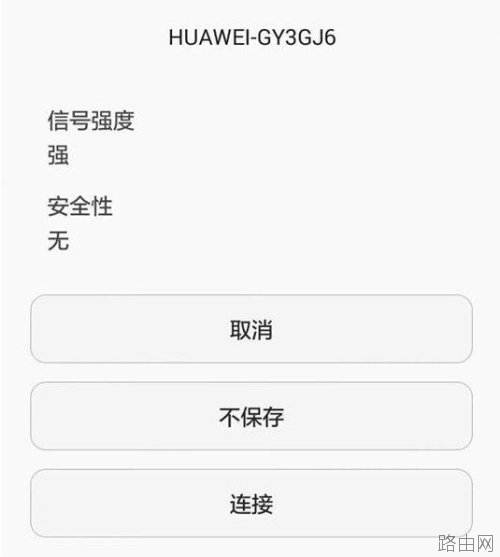 华为荣耀路由器的设置方法