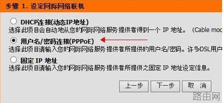怎样设置D-Link无线路由器