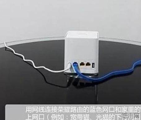 华为荣耀路由器的设置方法