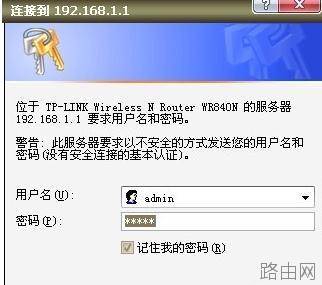 tplink路由器怎么设置桥接