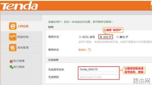 腾达N317无线路由器怎么设置