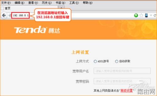 腾达无线路由器如何设置
