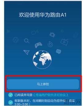 华为A1无线路由器怎么安装