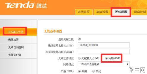 两台tplink路由器怎么设置扩展无线WiFi信号覆盖范围