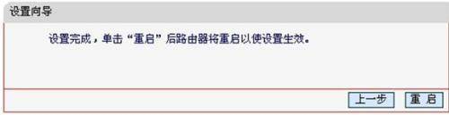 水星Mini无线路由器AP模式的设计方法