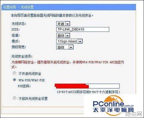 tplink 无线路由器怎么设置