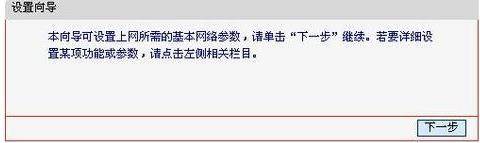 水星路由器如何设置无线