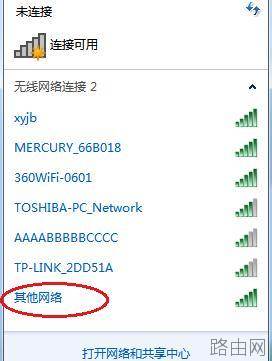 TP-LINK WR-740N路由器怎么隐藏wifi名称