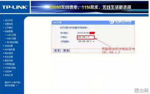 TP-Link路由器怎么桥接