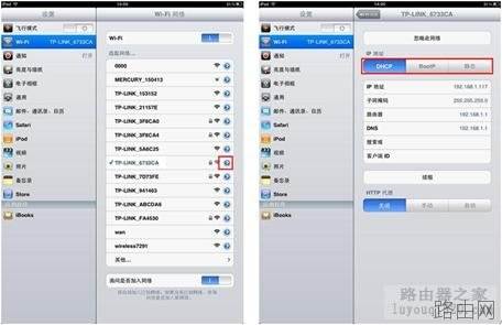 无线路由器设置图解
