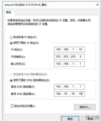 水星MW300R路由器怎么限制网速