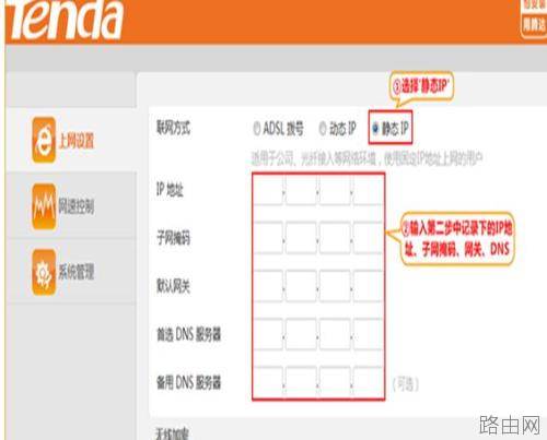 腾达N317无线路由器怎么设置