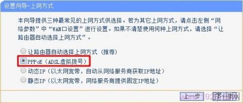连接无线路由器无法上网