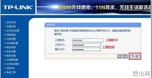 tplink路由器用手机怎么设置