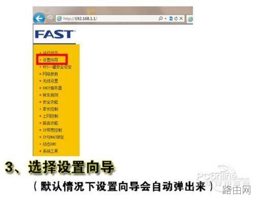 无线路由器怎么装