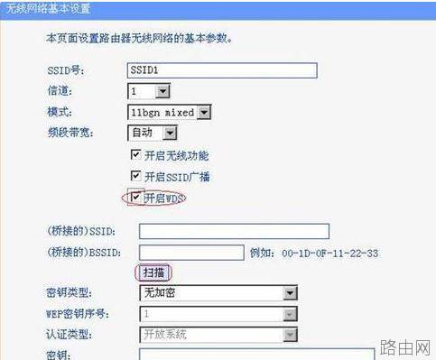 tplink路由器怎么设置桥接