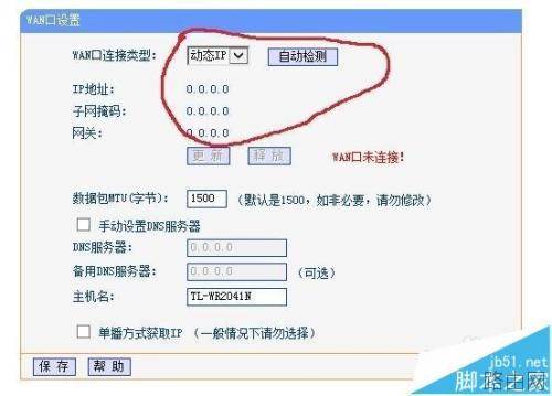 怎么把两台TP-LINK无线路由器中继桥接