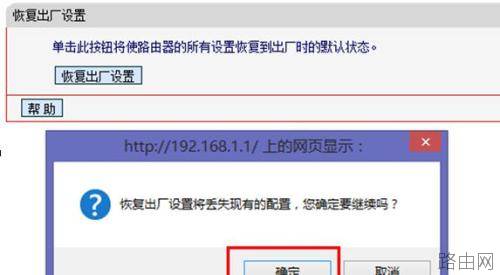 水星无线路由器如何恢复到出厂设置