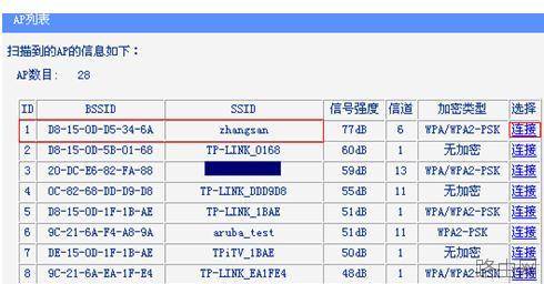 tplink路由器wds桥接怎么设置