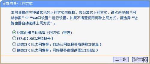 tp link无线路由器