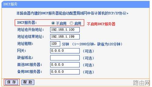 TPLINK无线路由器怎么作为交换机使用?设置方法介绍