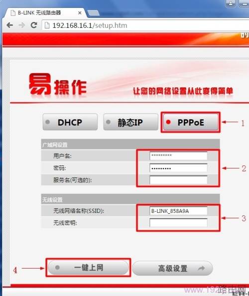 b-link无线路由器如何设置?