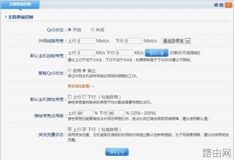 磊科路由器智能QoS配置步骤
