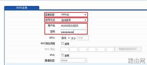 华为路由器无法上网怎么办