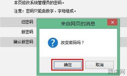 tenda无线路由器怎么设置密码