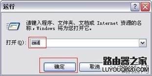 d-link无线路由器设置