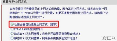 水星MW316R无线路由器怎么设置网络