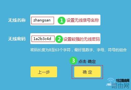 tp-link无线路由器设置与安装
