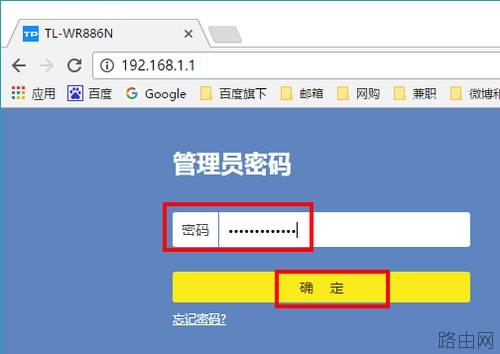 TP-Link无线路由器怎么修改WiFi无线网络名称?
