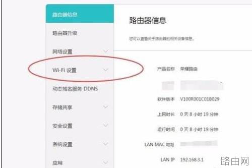 华为路由器的上网权限的设置方法