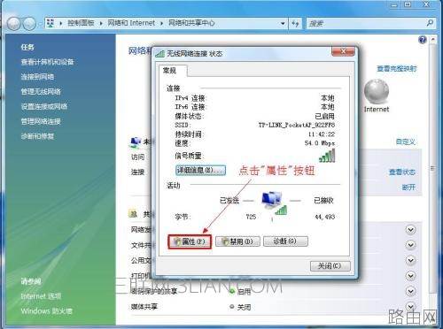 tplink迷你无线路由器怎么设置